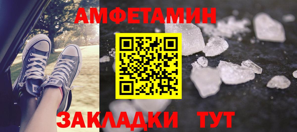 Amphetamine VHQ  Вход с VPN  АМФЕТАМИН  Амфетамин  Славгород 