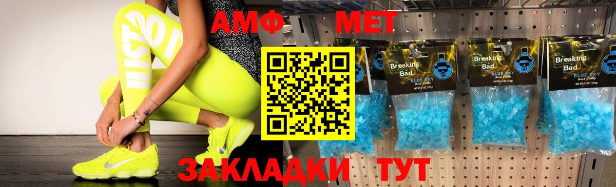 Amphetamine 98% Славгород