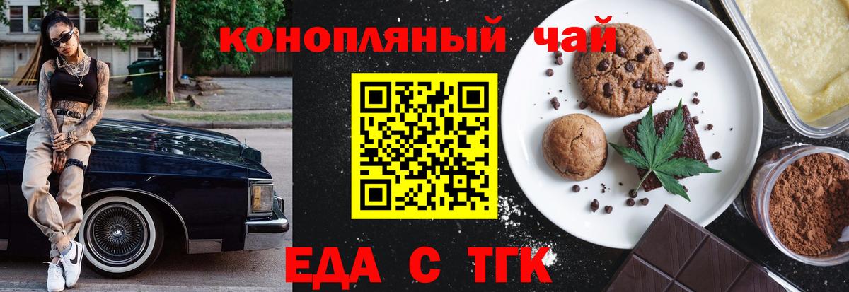 Canna-Cookies марихуана  Вход с VPN  Славгород 