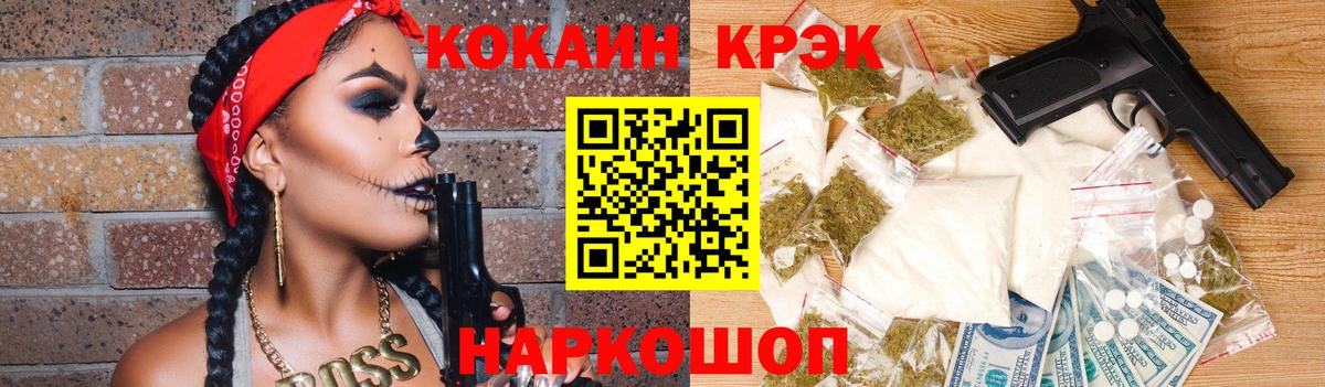 Славгород  Cocaine 98%  Вход с VPN  КОКАИН VHQ 