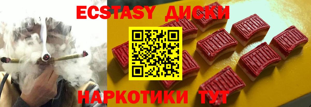 Славгород  Экстази 300 mg  Вход с VPN  mega   ЭКСТАЗИ 300 mg 