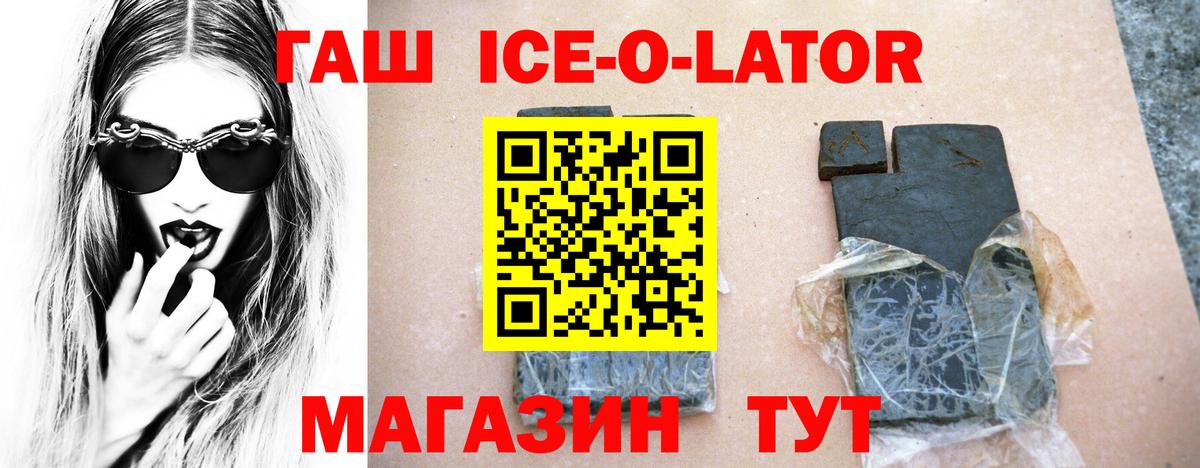ГАШ Изолятор Славгород
