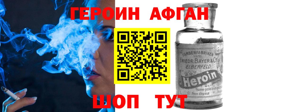 Славгород  Героин VHQ  Вход с VPN 