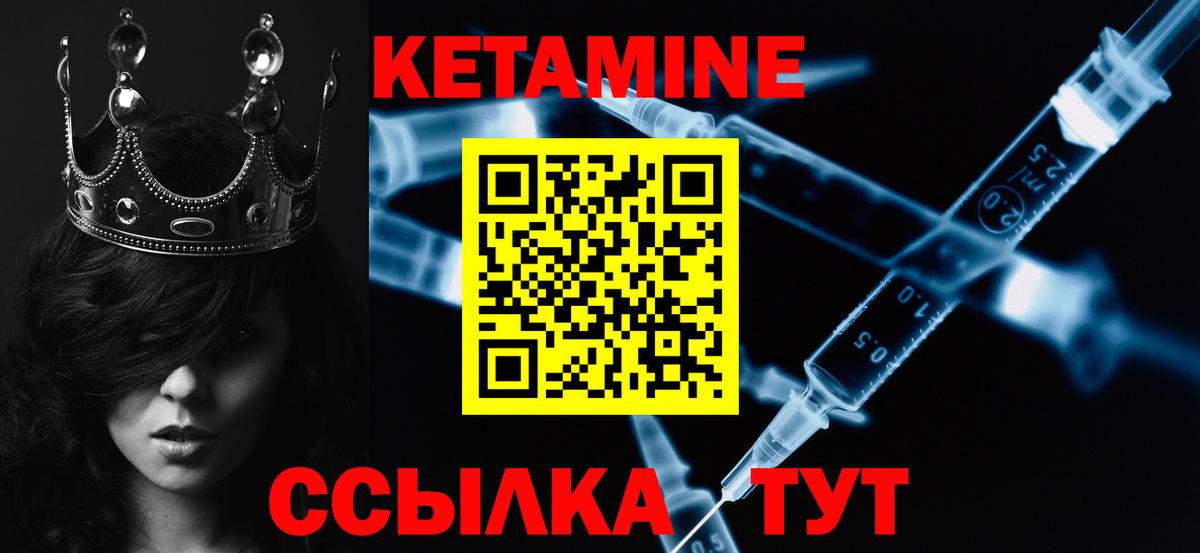 Кетамин VHQ Славгород