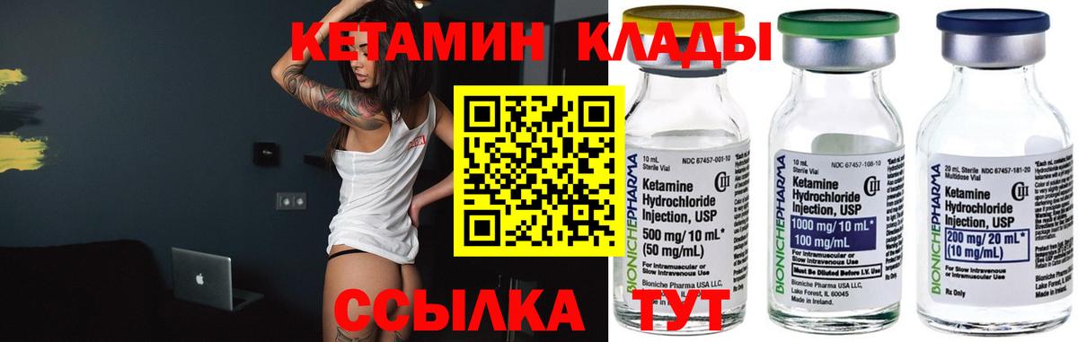 Славгород  КЕТАМИН ketamine  Вход с VPN 