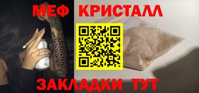 мефедрон VHQ Ставрополь