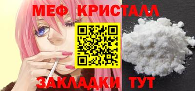 мефедрон VHQ Ставрополь