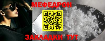 мефедрон VHQ Ставрополь
