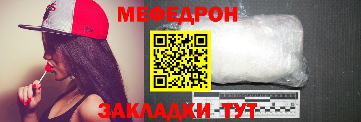 Славгород  Мефедрон мука  Вход с VPN  МЕФ  МЕФ 4 MMC 