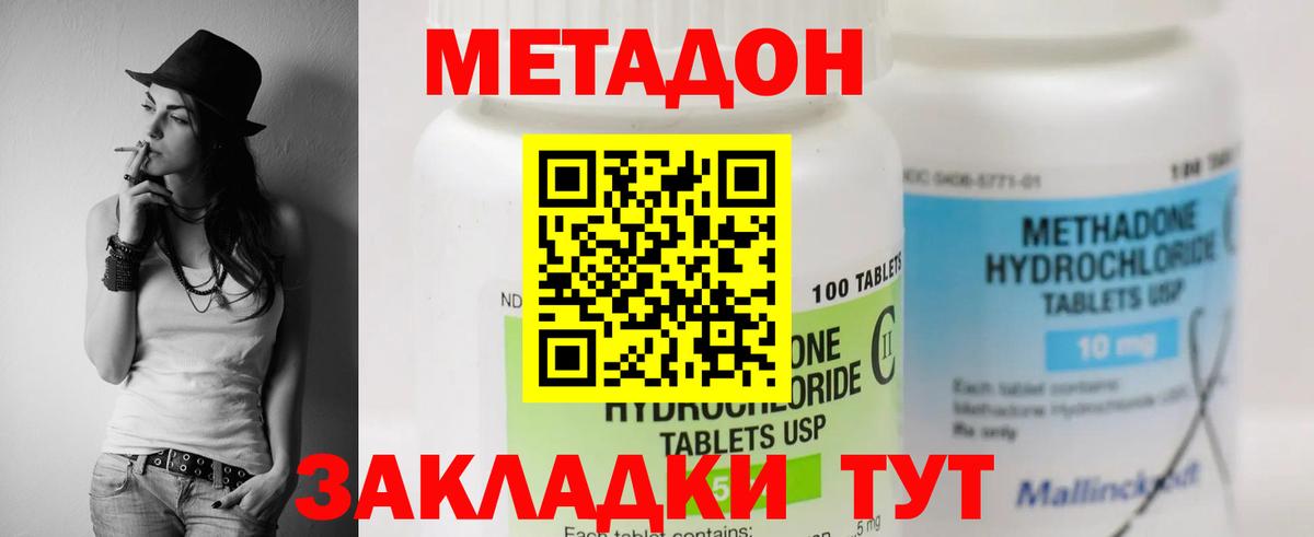 Славгород  МЕТАДОН кристалл  Метадон белоснежный  Вход с VPN 