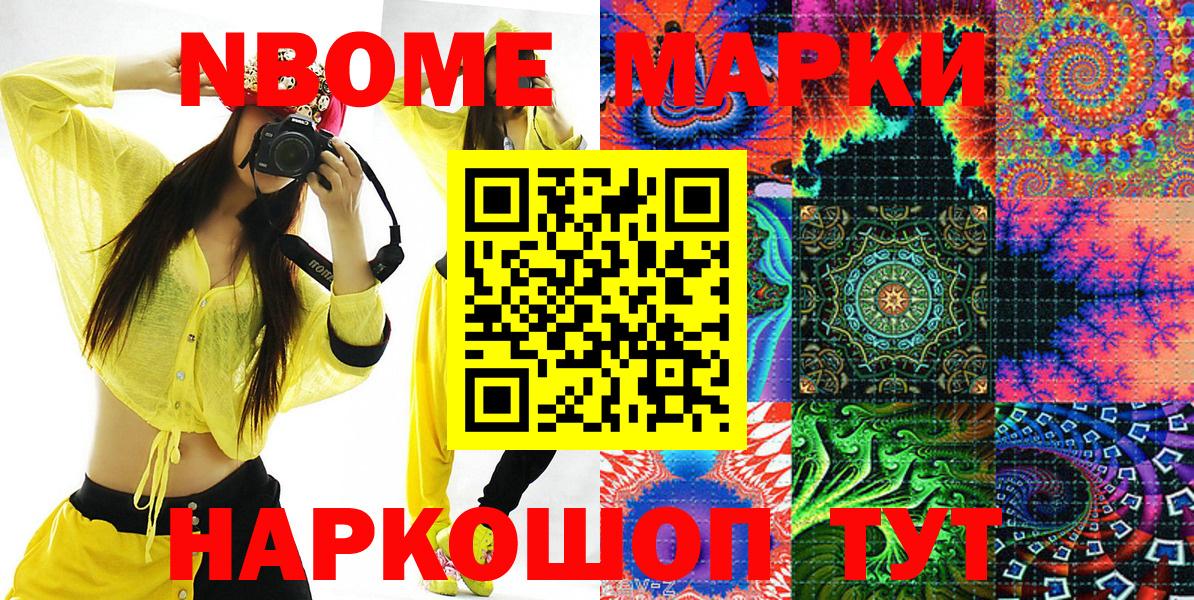 Славгород  Марки N-bome 1,5мг  Марки 25I-NBOMe  Вход с VPN 