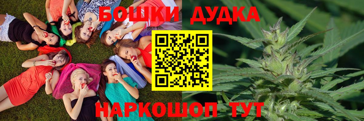 Конопля White Widow  Бошки марихуана AK-47  Вход с VPN  Славгород 